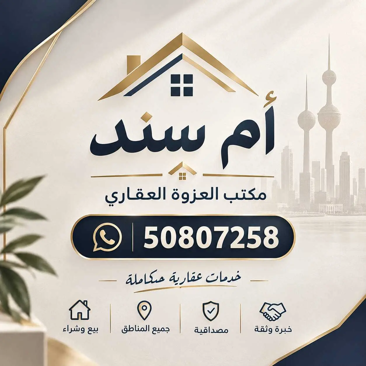 عروض الواحه وسعد العبدالله