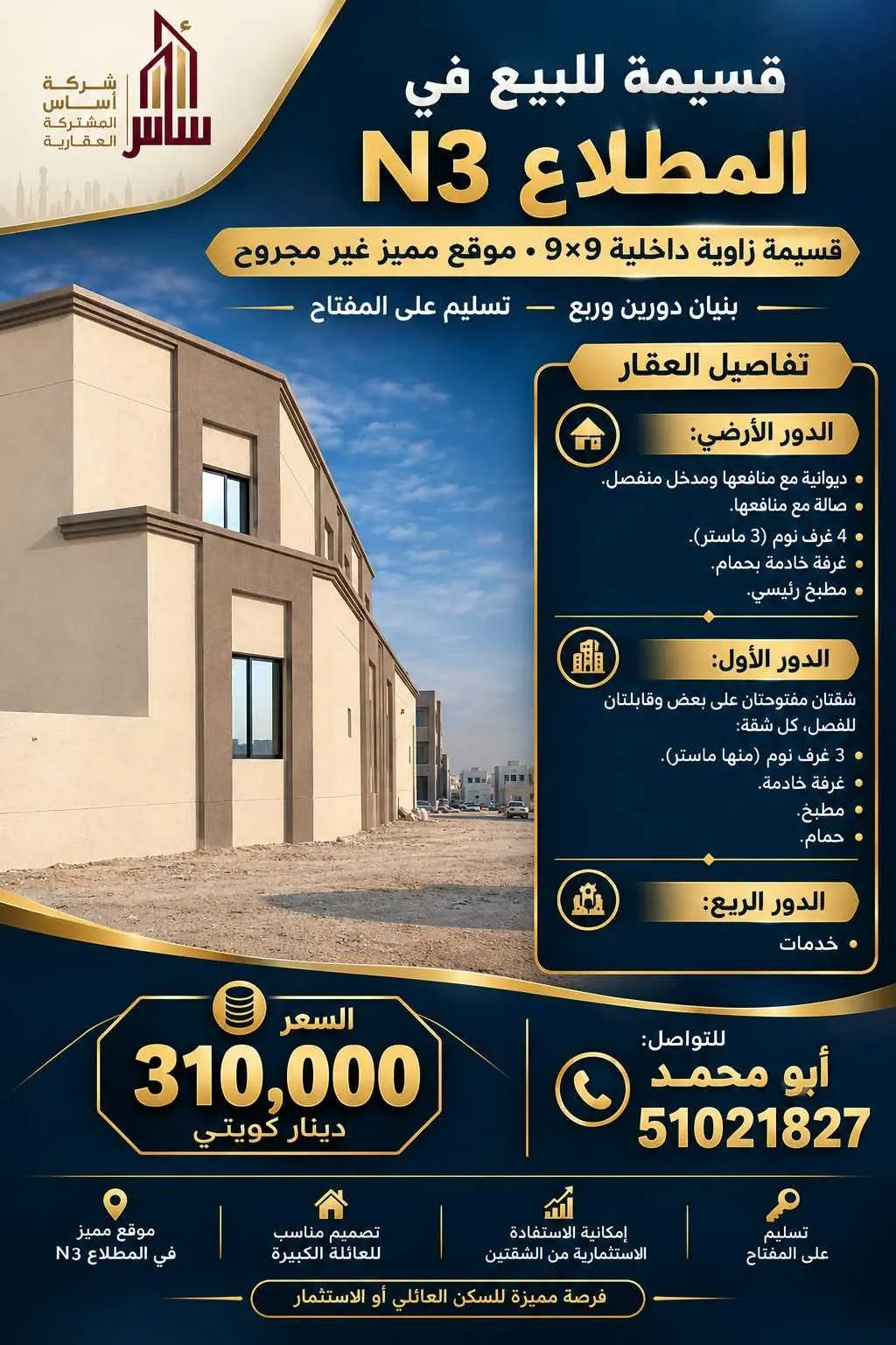 المطلاع n3