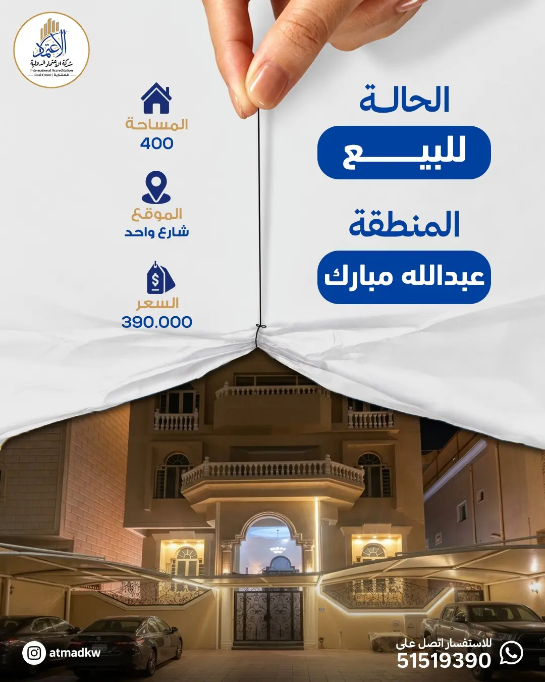 للبيع بيت في عبدالله مبارك ق٣ 
