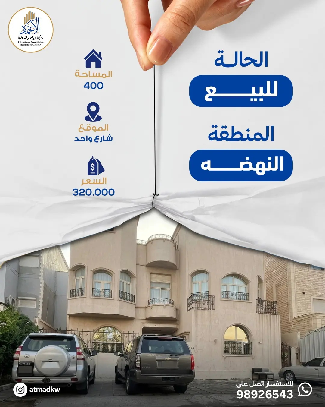 *للبيع بالنهضه بيت حكومي قطعه 1*