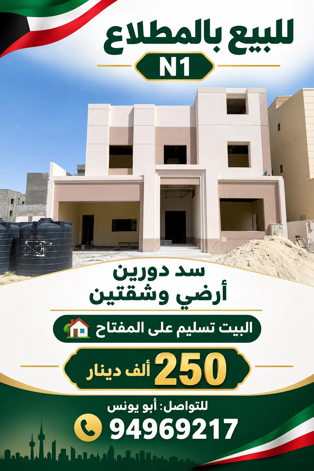 للبيع بالمطلاع ارضي و شقتين 250 الف 