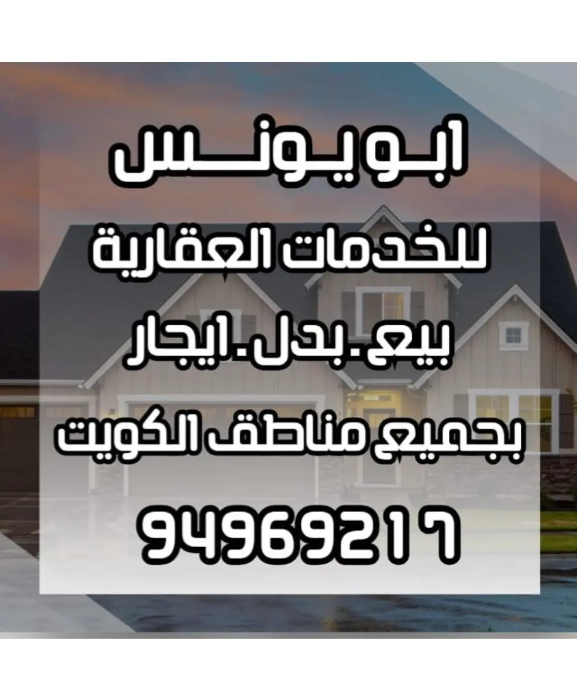 للبيع سعدالعبدالله قطعة9 زواية ارضي و ٤ شقق 