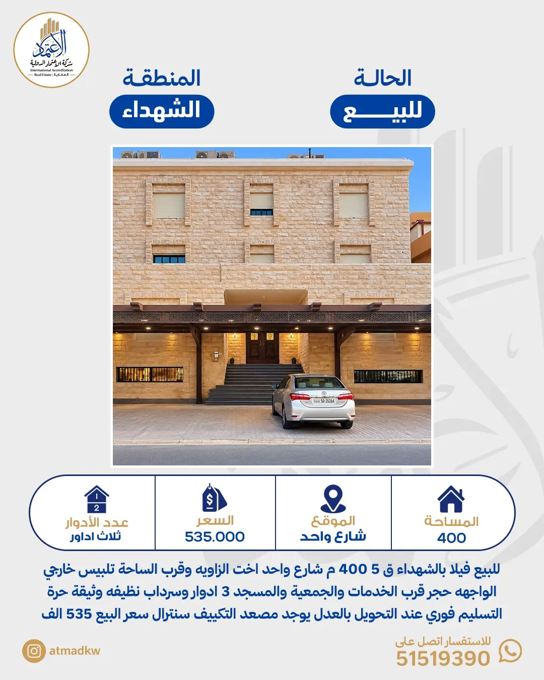 للبيع فيلا بالشهداء ق 5