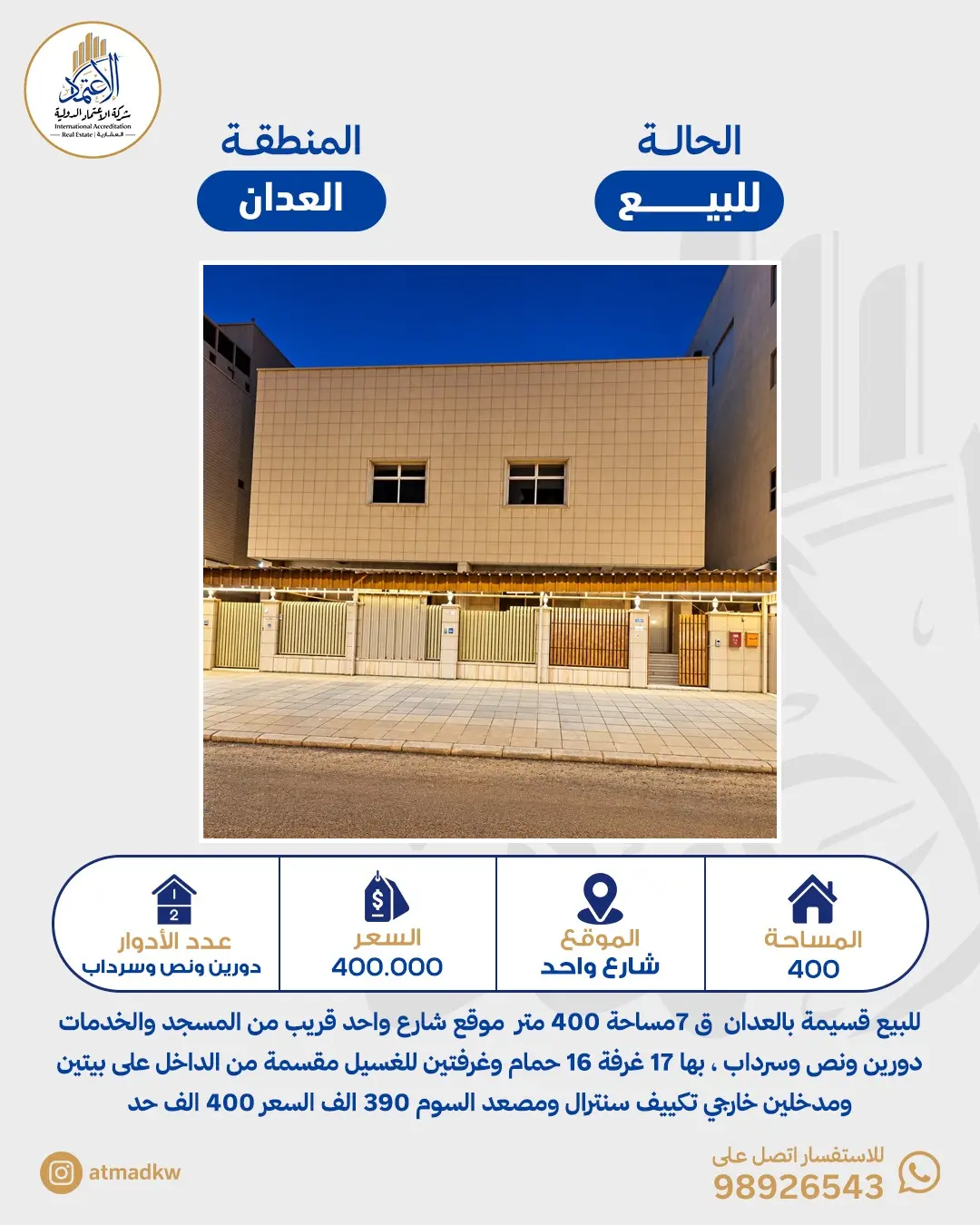 للبيع قسيمة بالعدان   ق 7