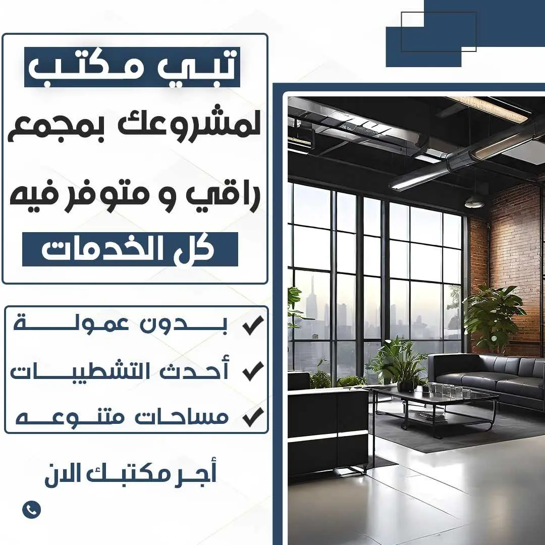 للايجار - مدينة الكويت